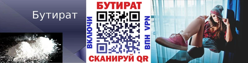 Купить закладки  Коркино  Бутират оксана 