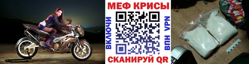 Купить где  Коркино  МЕФ мяу мяу 