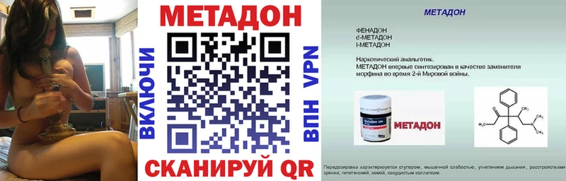 Купить  Коркино  Метадон кристалл 